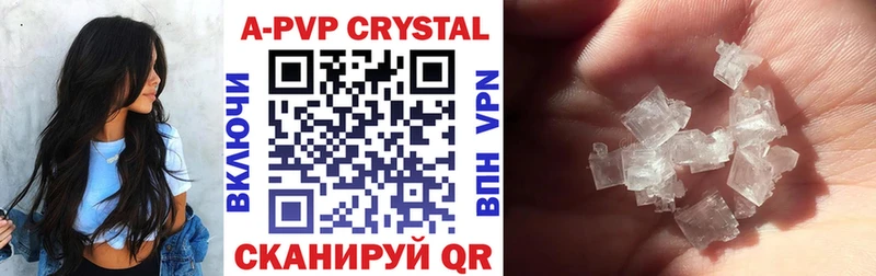APVP Crystall  Кирс 