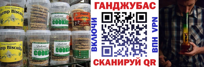 Canna-Cookies конопля  купить наркотик  Кирс 