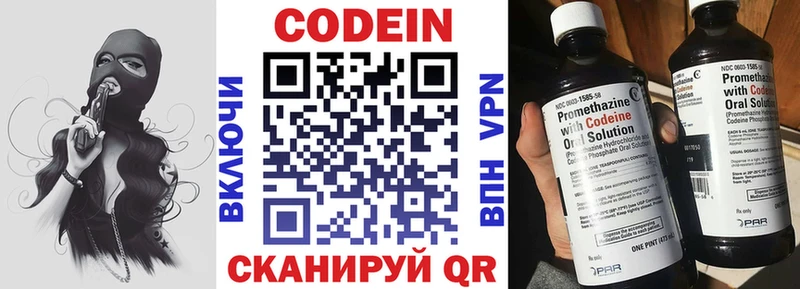 Codein Purple Drank  где продают наркотики  это какой сайт  Кирс 