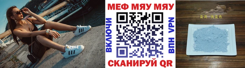 где купить наркоту  Кирс  Меф мяу мяу 